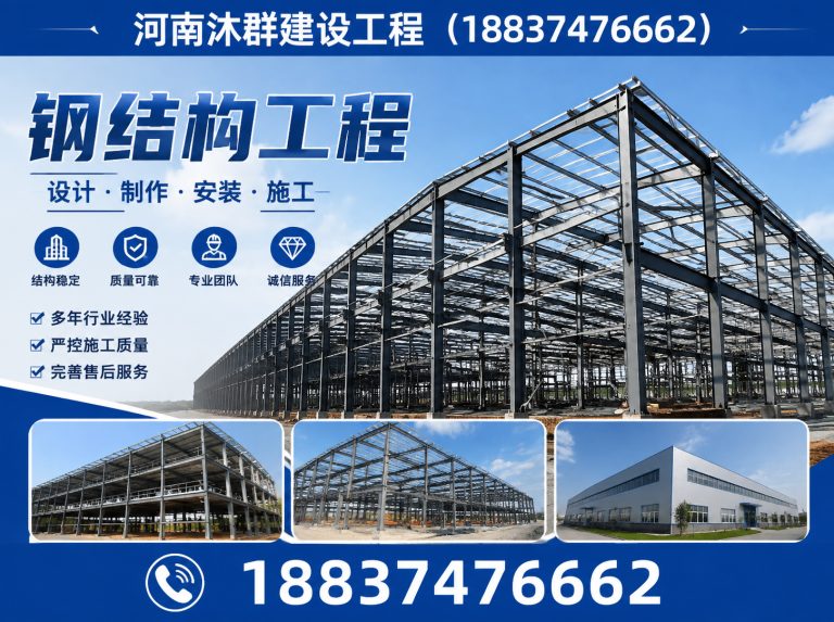 襄城县钢结构设计施工展示图